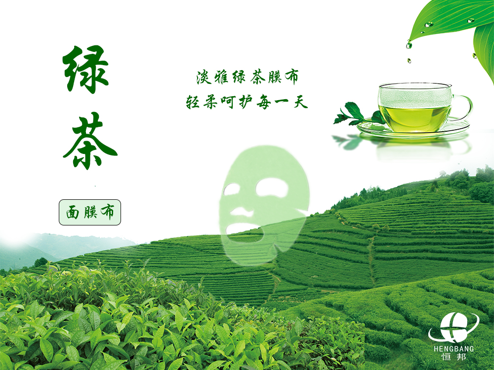 绿茶面膜布